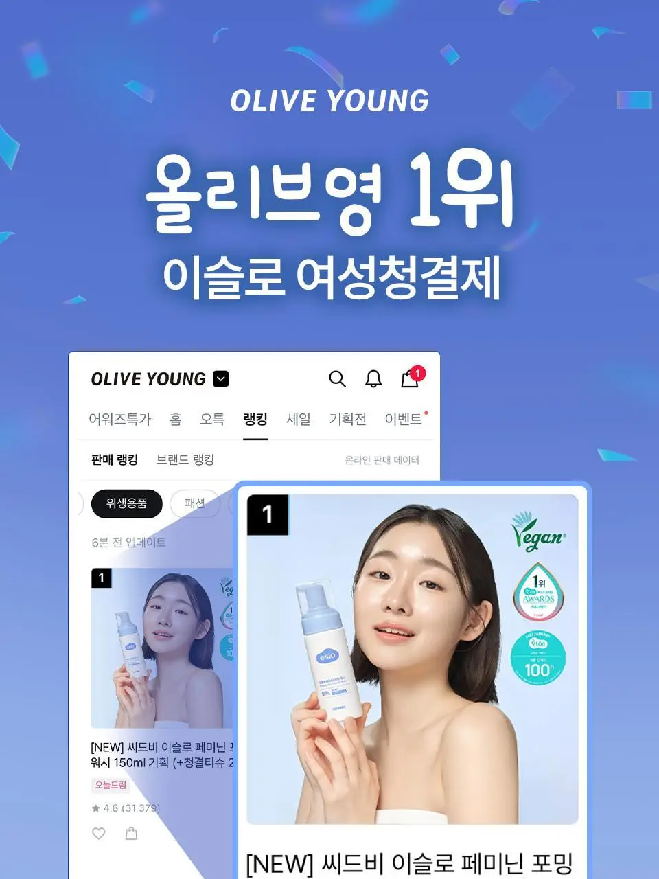 [NEW]씨드비 이슬로 페미닌 포밍 워시 150ml 기획 (+청결티슈 2매) 상세페이지 7